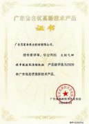 肯富来火炬气回收串联液环压缩机组获2020年广东省名优高新技术